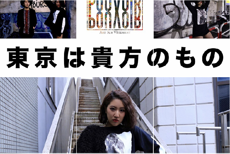 Social Media - Pouvoir Tokyo Collage-2
